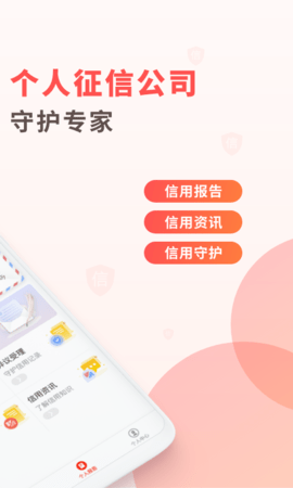 百行征信 1.2.18  1