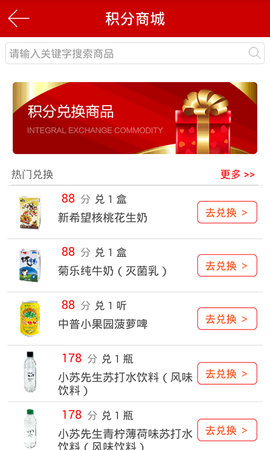 红旗连锁 3.5.0  3