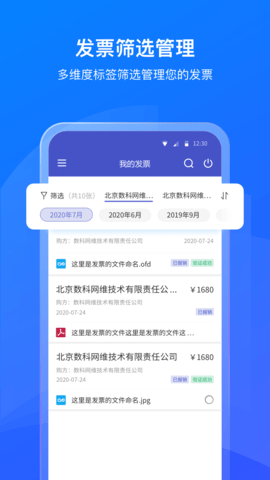 数科OFD 3.5.06  3