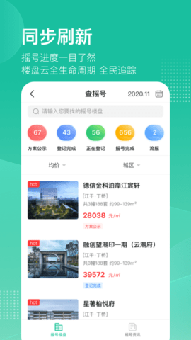 透明家 5.4.76  1