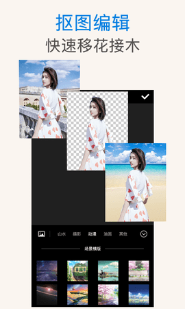 PS抠图 2.9.2  2