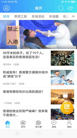 Hello香港 6.5.1.18  1