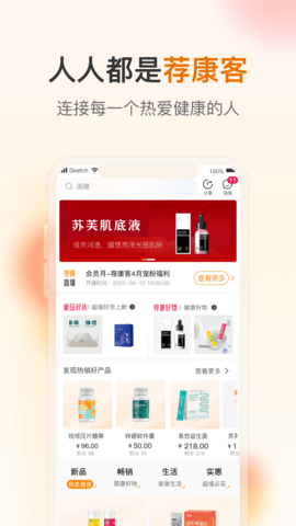 荐康客 4.0.5  1