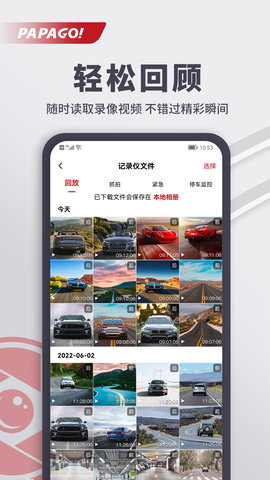 PAPAGO焦点 v2.9.0.250427  2