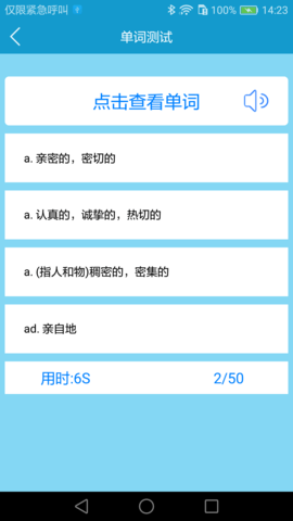 爱背单词 1.8.0919  4