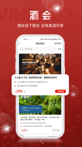 酒云网 9.4.0  3