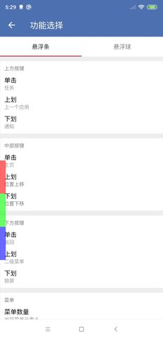 安果悬浮控制 1.1.8  3