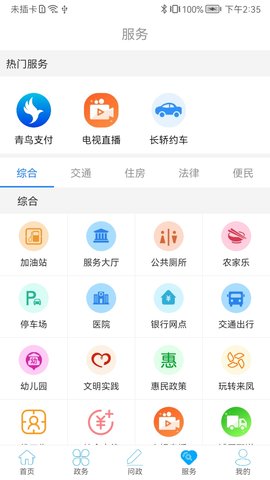 云上来凤 1.2.6  3