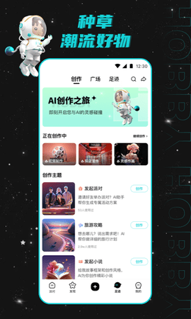 Hobby 2.5.6 最新版 2