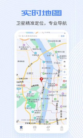 全球高清实景地图 1.0.5 安卓版 1