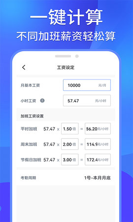 工地记工 6.1.1 最新版 3