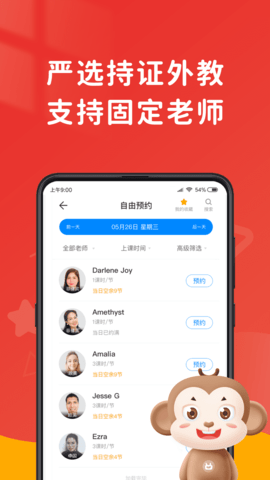 说客英语 13.1.6 官方版 1