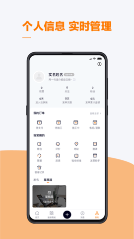 云快班 0.0.99 官方版 3