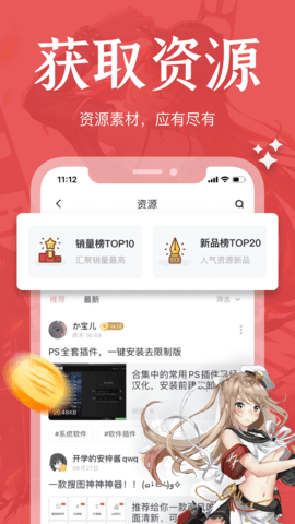 绘学霸 10.1  3