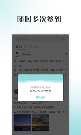 善言 1.5.0  4