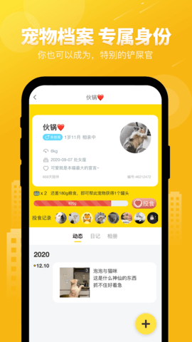 友猫 2.9.43  2