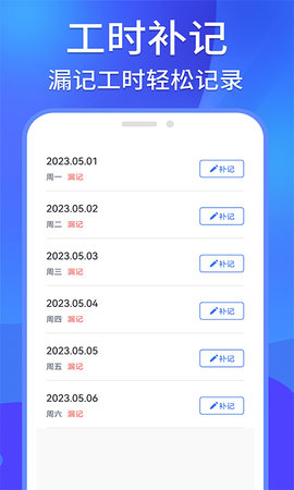 工地记工 6.1.1 最新版 1
