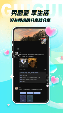 柜柜交友 10.3.7  4