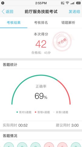 刻度嘟嘟 3.5.9.1 最新版 4