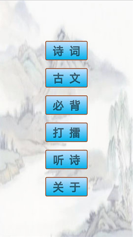 小学生必背古诗词80首 1.67  3