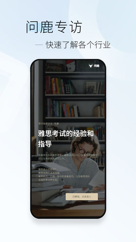 简讯 5.0.52 最新版 3