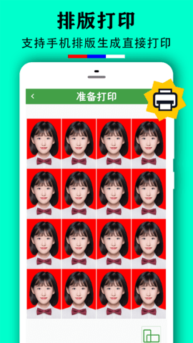 实用证件照 2.0.2  4
