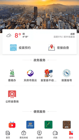 金堂发布 2.1.2  3