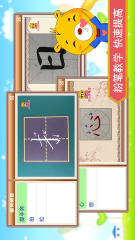 汉字笔画笔顺部首 4.2.216  4