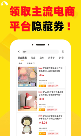 安选客 0.0.6 安卓版 1