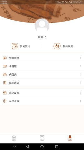 江苏省中医院 2.3.3  1