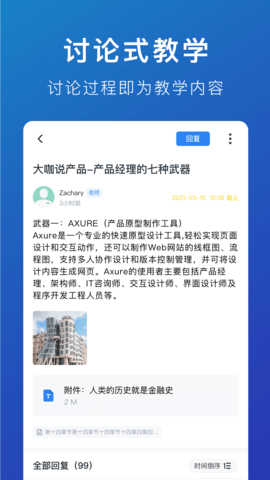 M云学习 6.3.1 官方版 3
