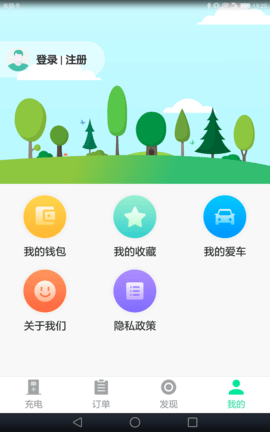 安培快充 1.6.5  3