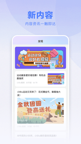 小Biu智家 6.4.3 官方版 3