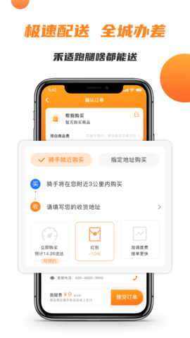 禾适外卖 5.6.20240716  4