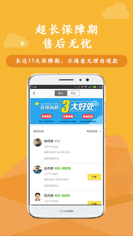 叫我修吧 2.1.23  2