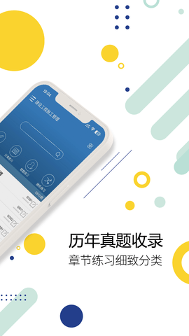 二级建造师 15.8  1