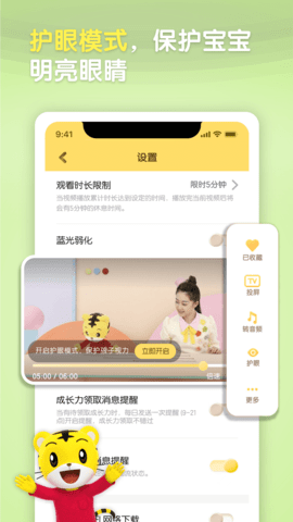 巧虎官方HD 4.9.1  2