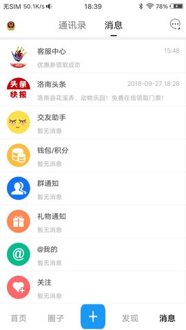 掌上洛南 6.5.2  4