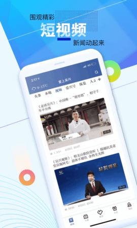 爱上吴兴 1.4.0  1
