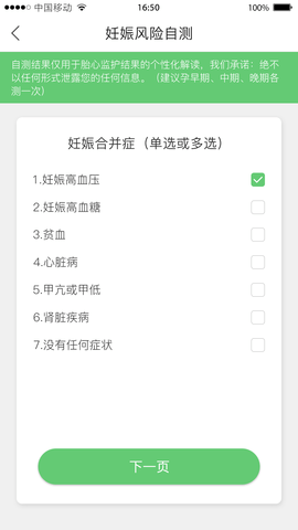 喜芽 1.2.52  3