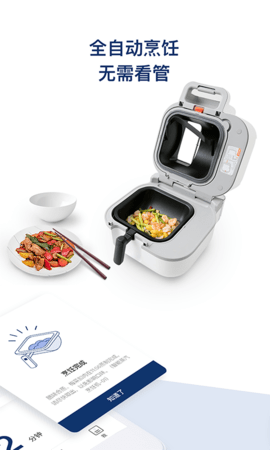 饭来 v2.0.8  3