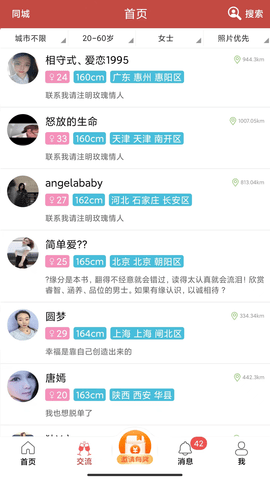 玫瑰情人网 1.37.1  2