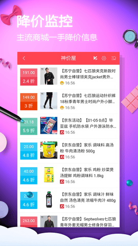 网购淘实惠 4.4.20 最新版 1