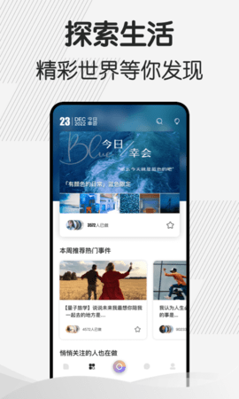 幸会 v2.10.0 手机版 4