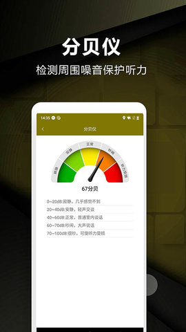 超级尺子测量仪 3.3  2