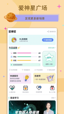 爱神星 1.57  1