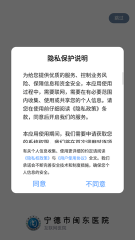 闽东医院 3.11.63  2