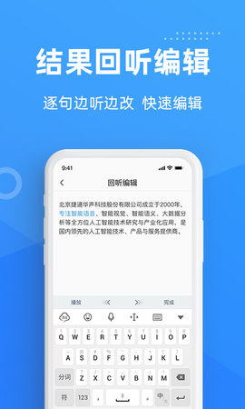 灵云听语 2.0.0  3