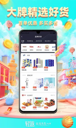 轻返 1.1.8  2