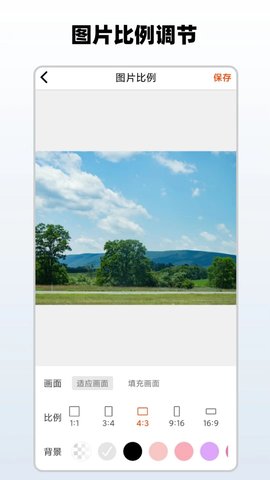 简单水印 v3.9.16  4